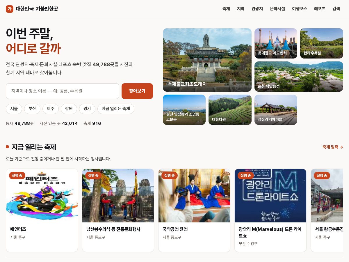 Landing-page snapshot of kotour.net