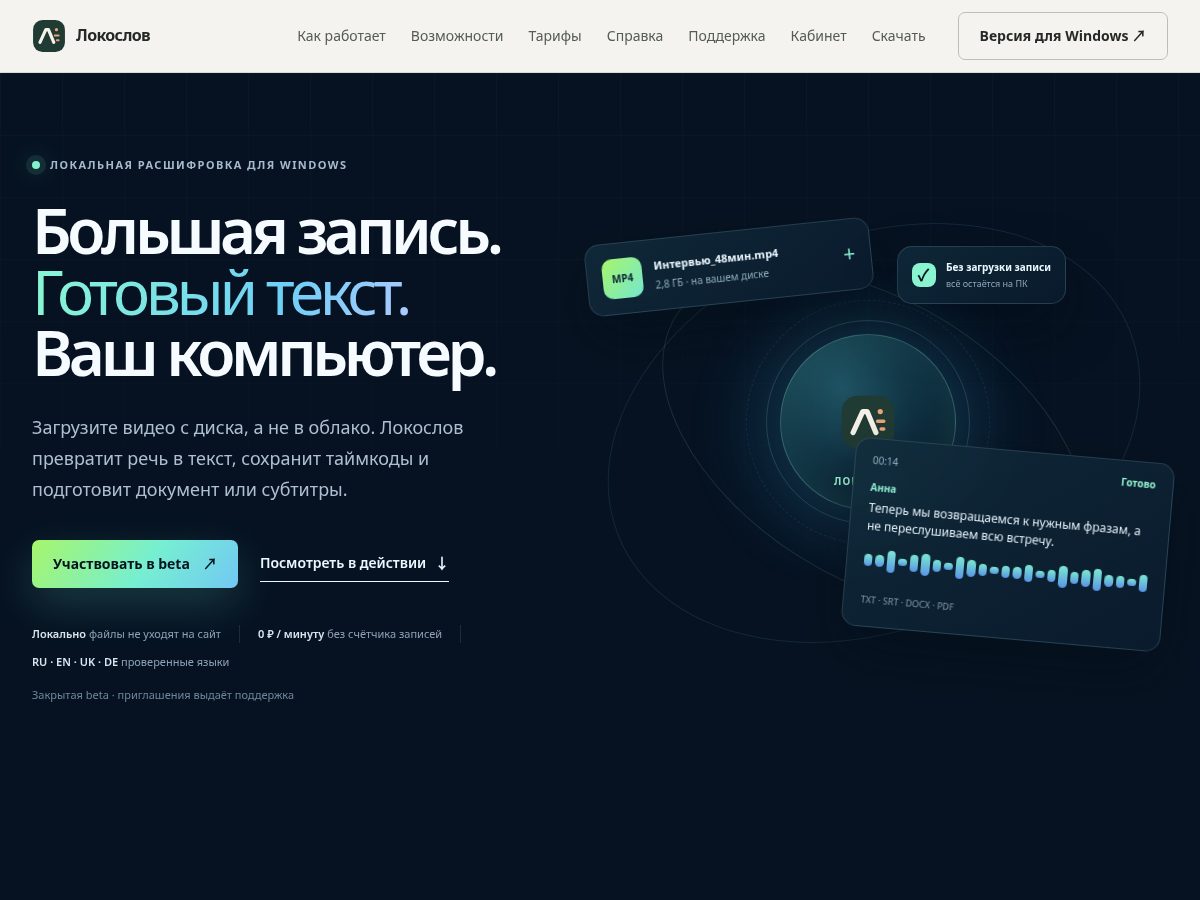 Landing-page snapshot of lokoslov.com