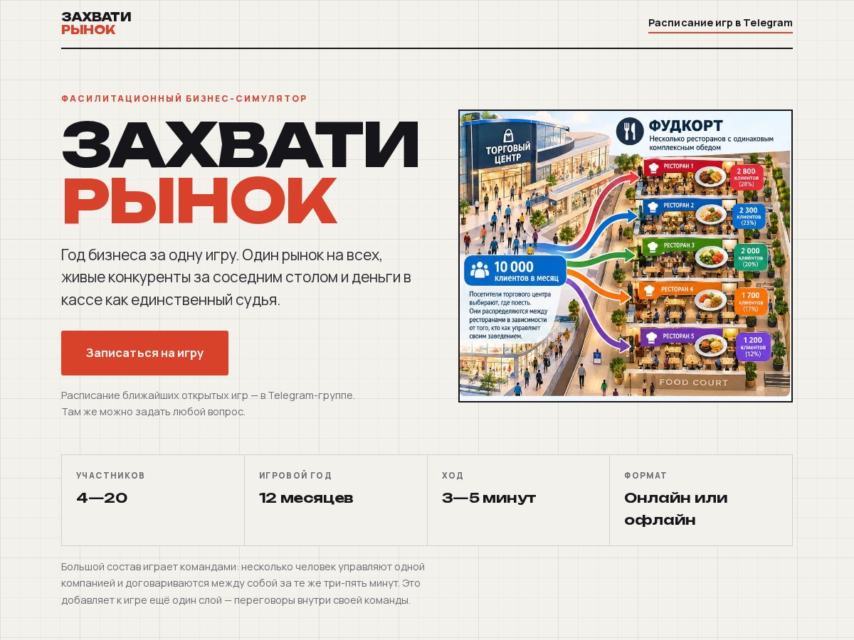 Landing-page snapshot of marketgame.club