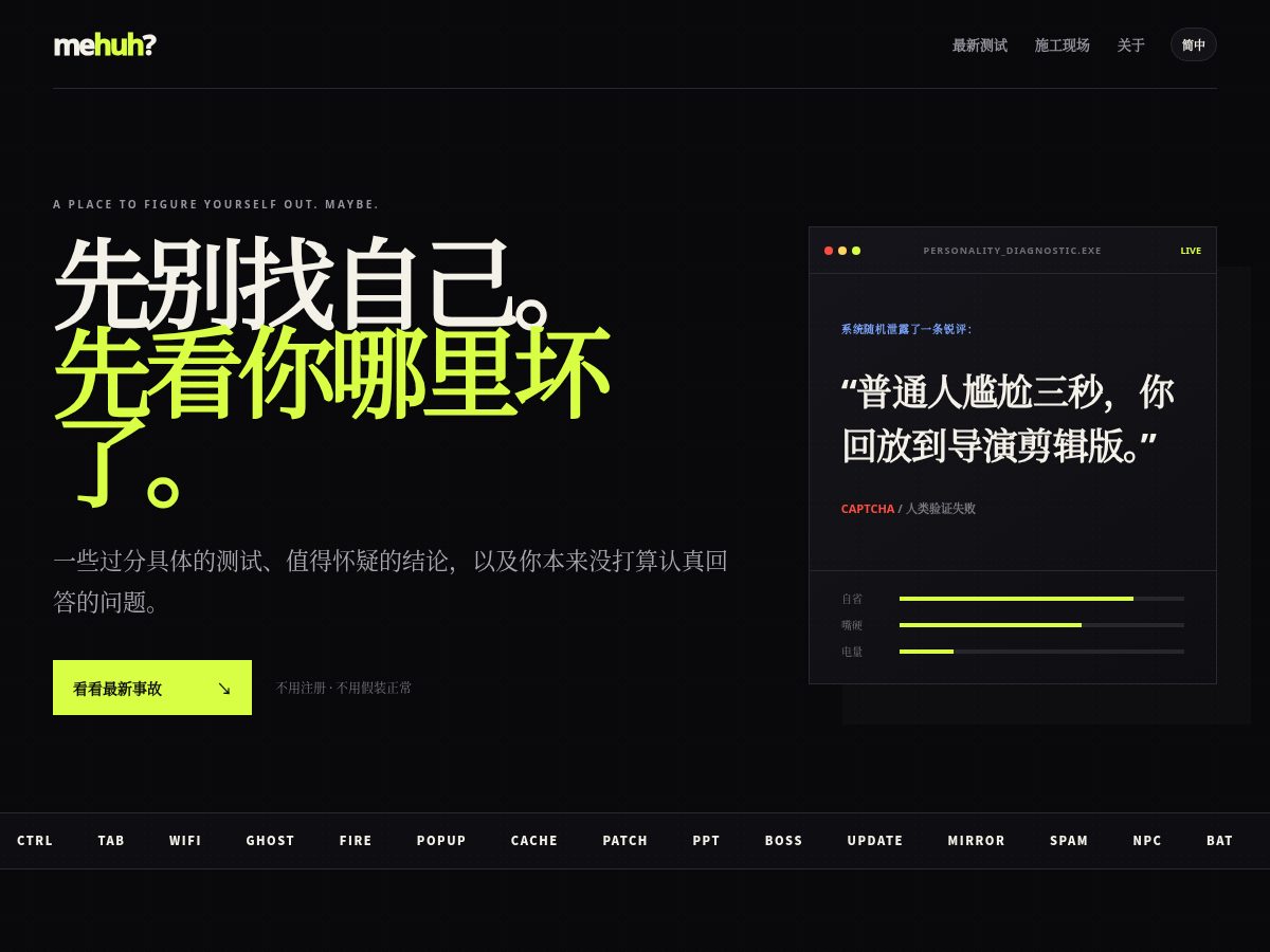 Landing-page snapshot of mehuh.com