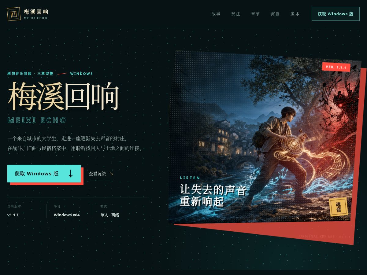 Landing-page snapshot of meixiecho.xyz