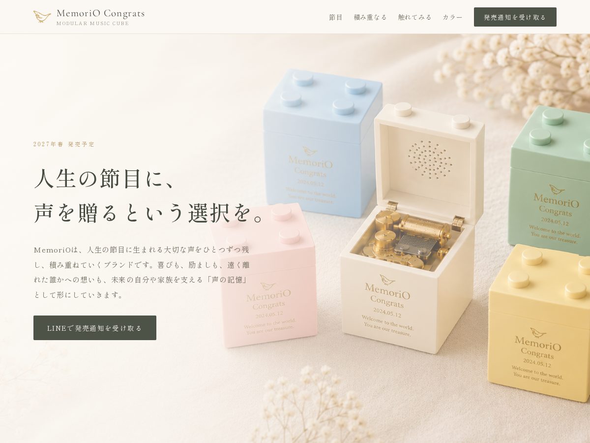 Landing-page snapshot of memorio.gift