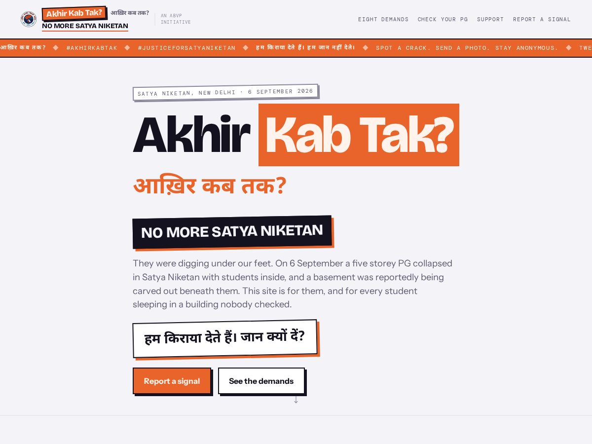Landing-page snapshot of nomoresatyaniketan.com