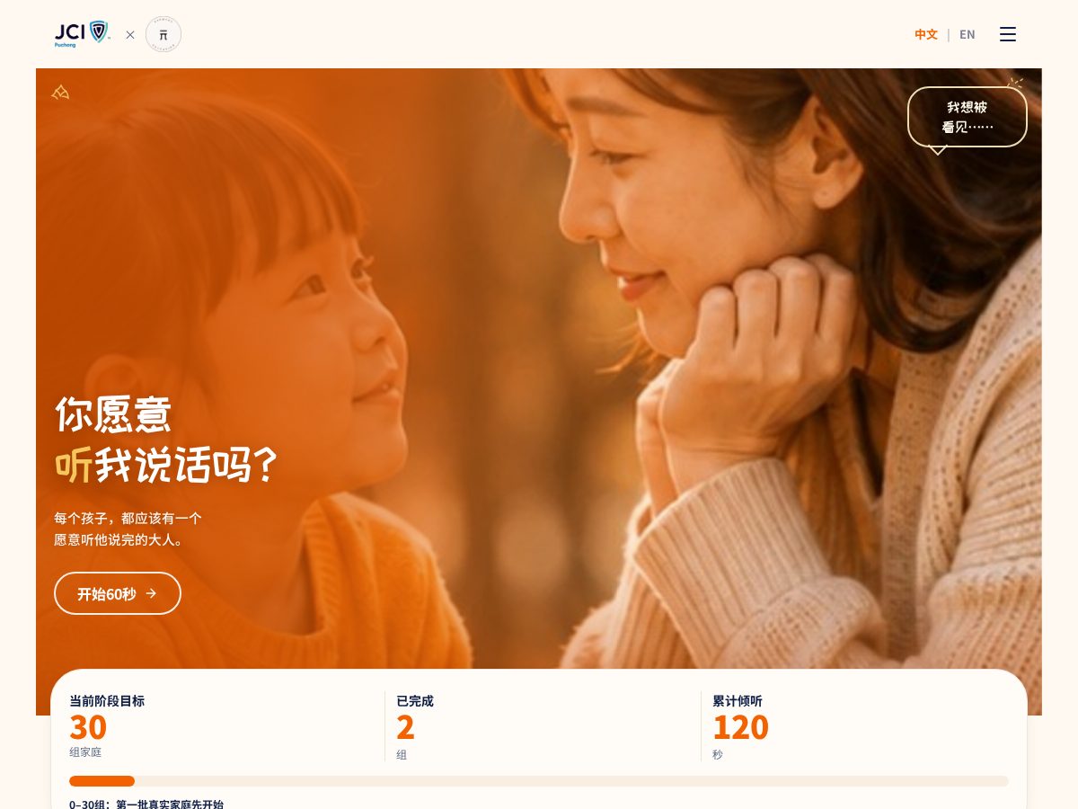 Landing-page snapshot of puchonglisten60.top