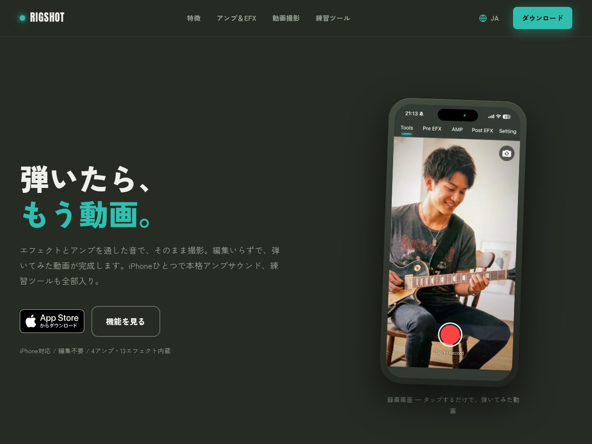 Landing-page snapshot of rigshot.app