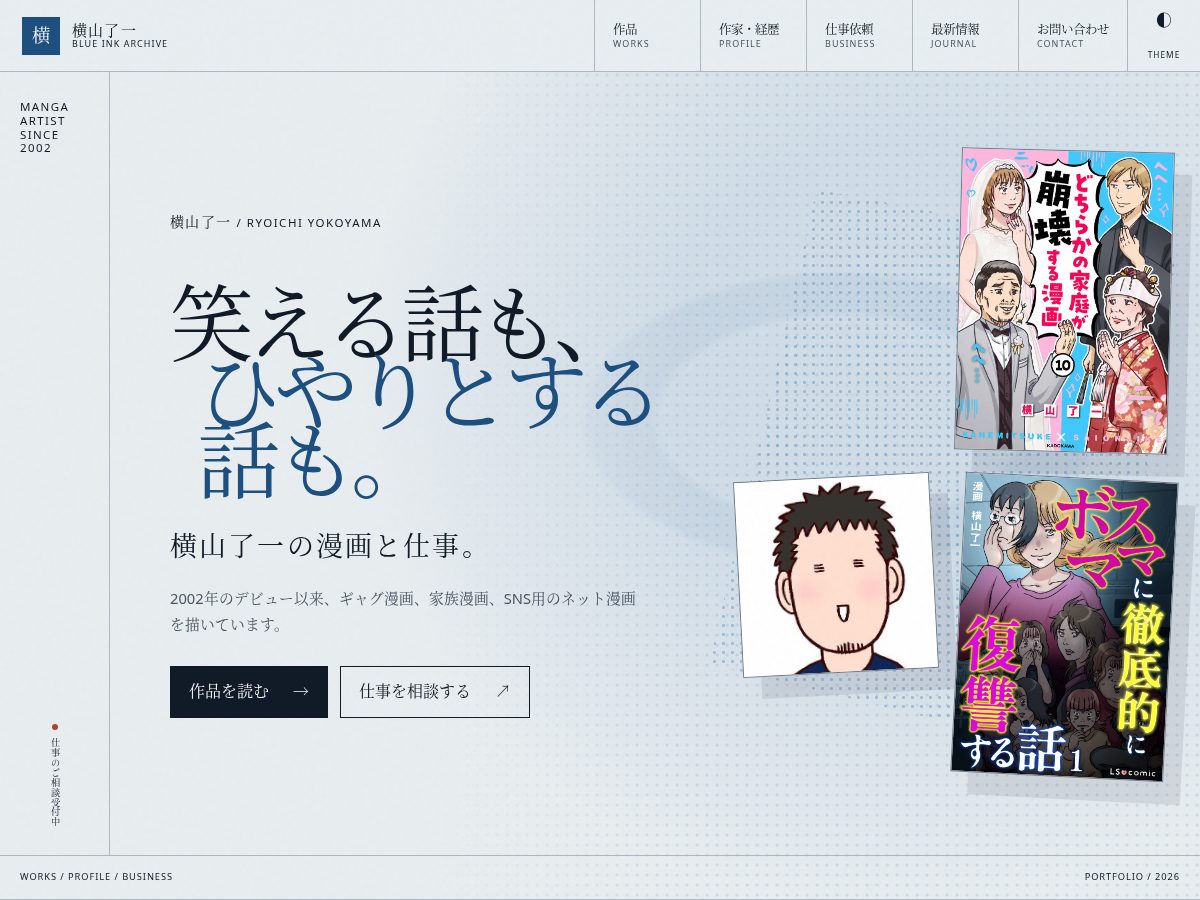 Landing-page snapshot of ryoichiyoko.com