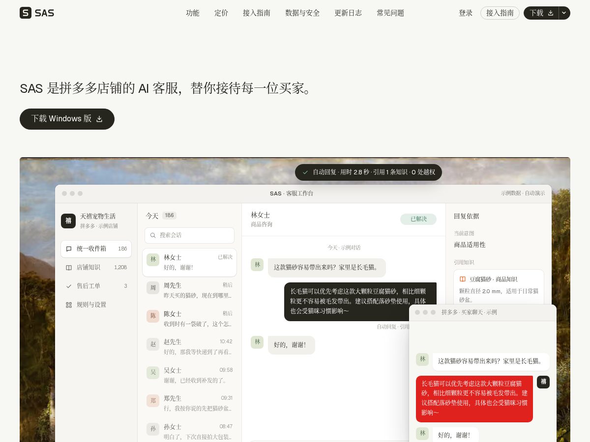 Landing-page snapshot of sasbot.online