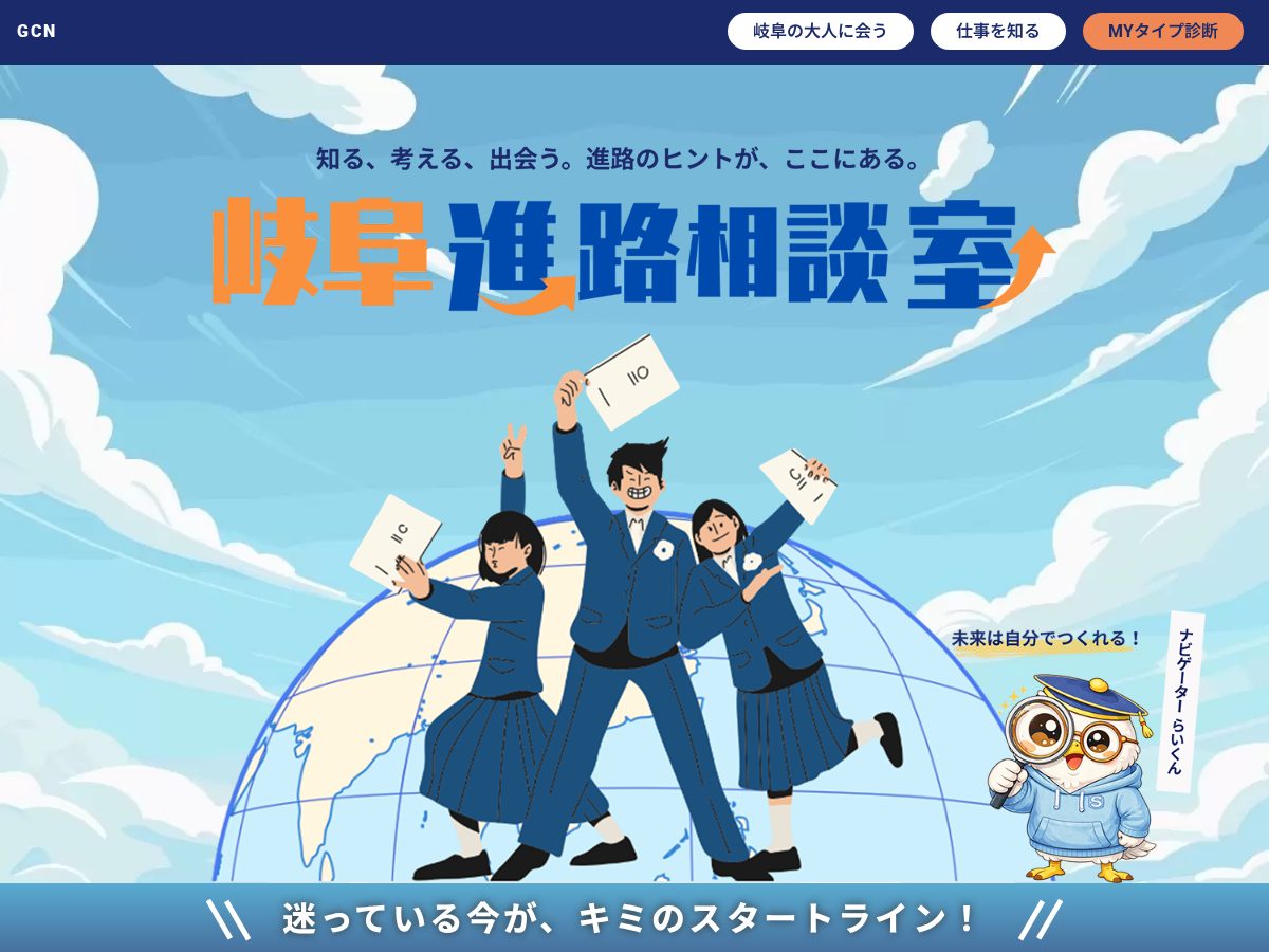 Landing-page snapshot of shinro-sodan.com