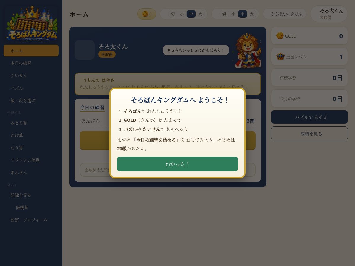 Landing-page snapshot of sorobankingdom.com