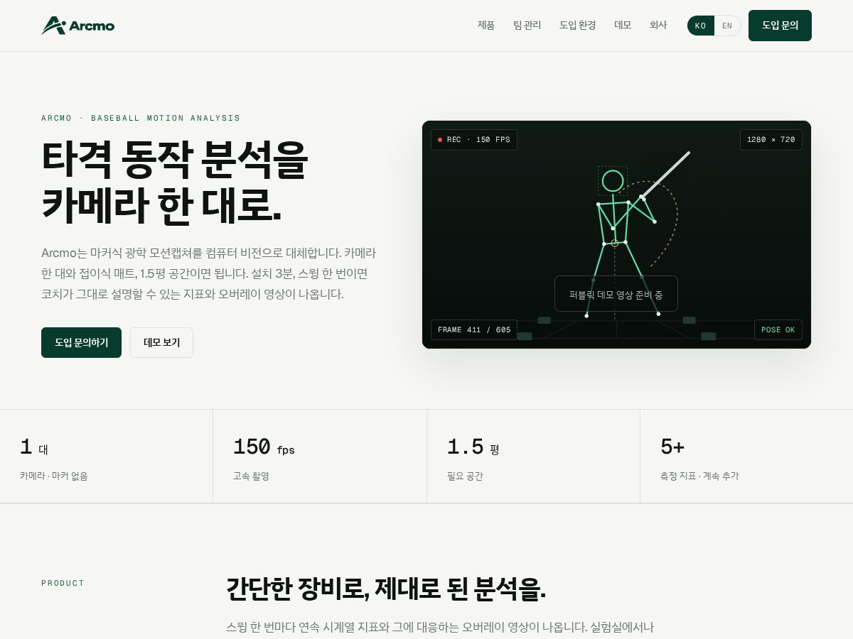 Landing-page snapshot of arcmo.xyz