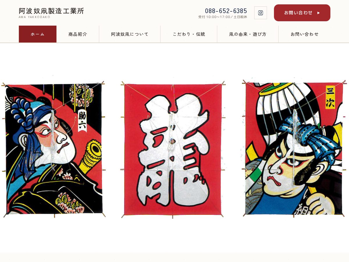Landing-page snapshot of awayakko.com