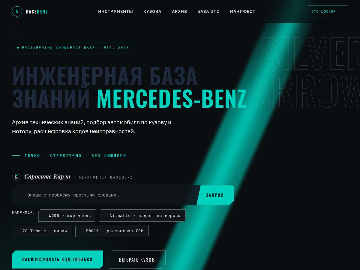 Landing-page snapshot of basebenz.com