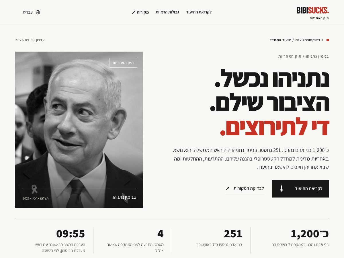 Landing-page snapshot of bibisucks.org