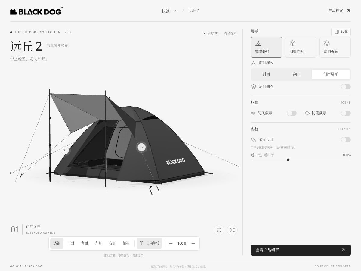 Landing-page snapshot of blackdogbot.com