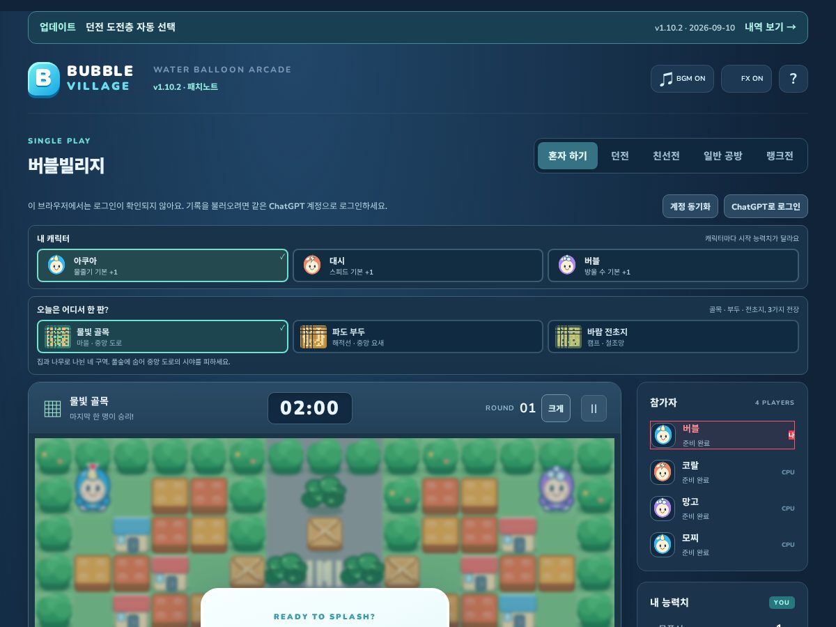 Landing-page snapshot of bubblevillage.xyz