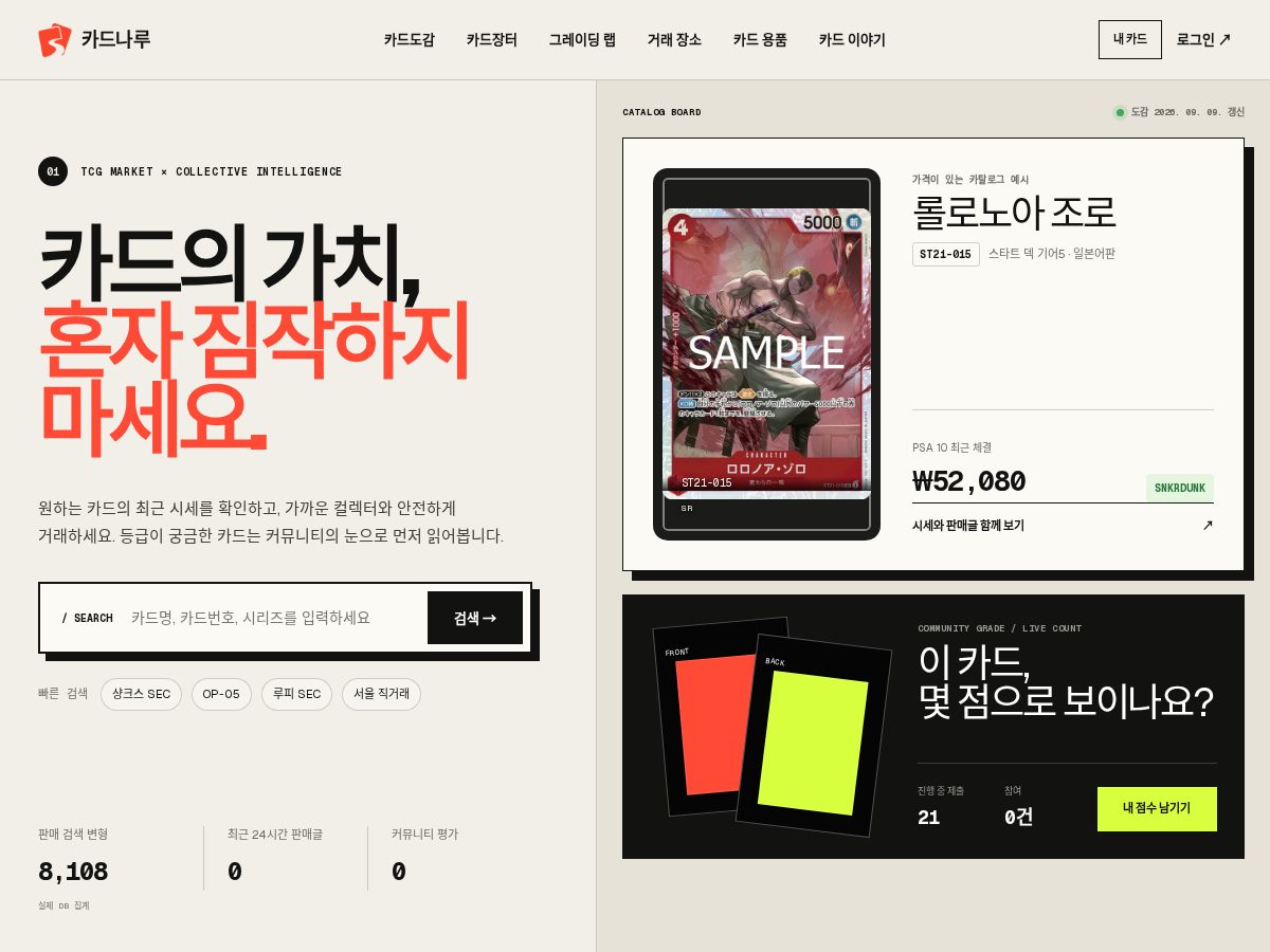 Landing-page snapshot of cardnaru.com