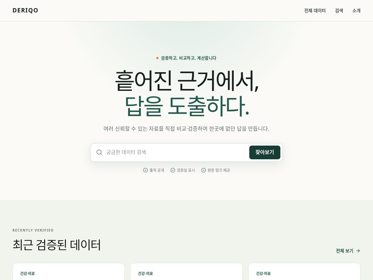Landing-page snapshot of deriqo.com