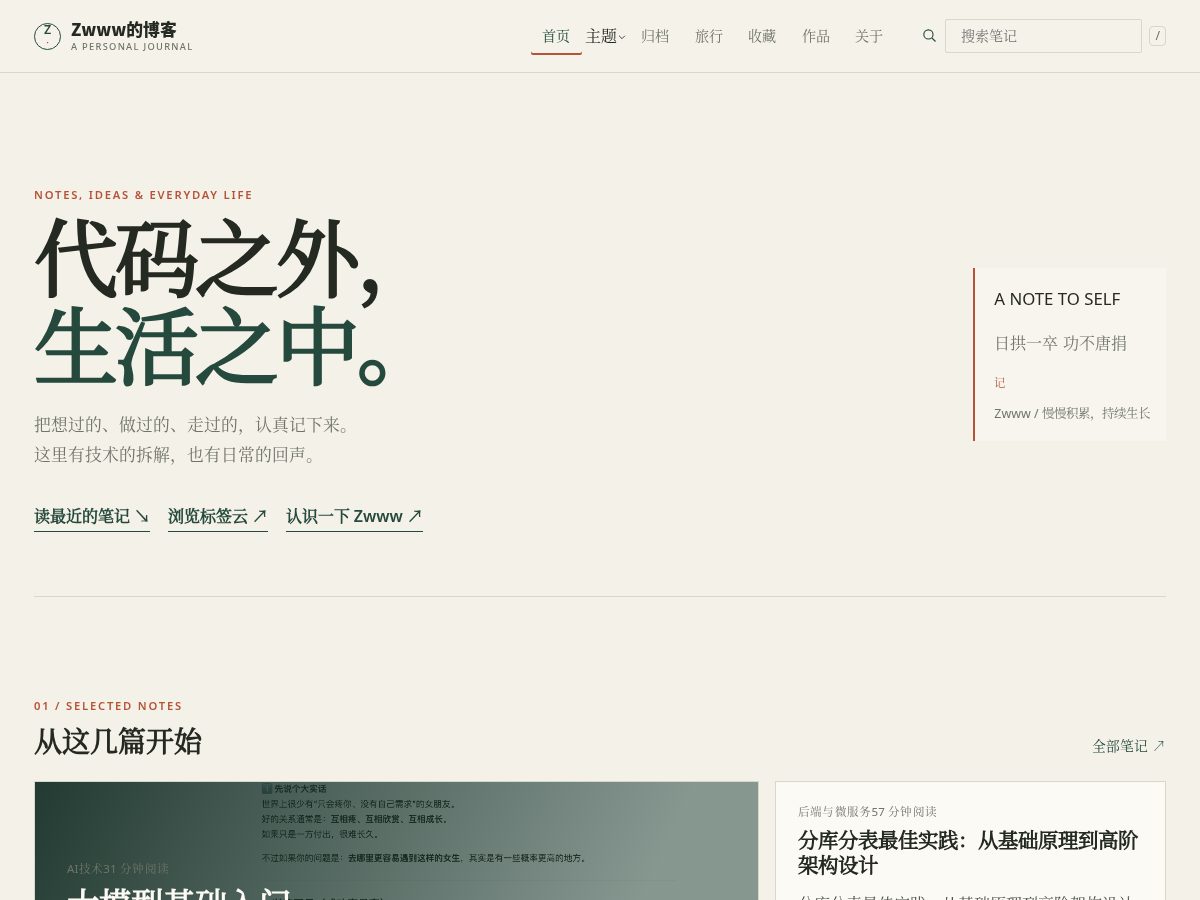 Landing-page snapshot of ericepc.com