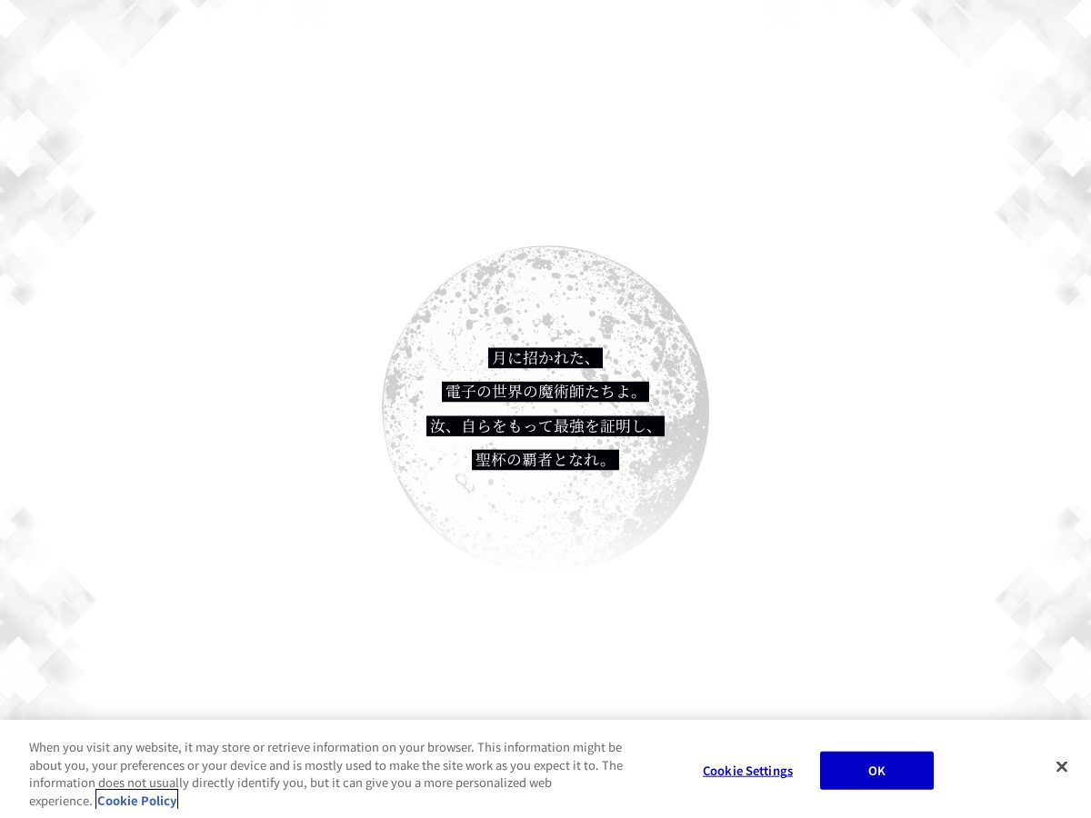 Landing-page snapshot of fate-extra-record.net
