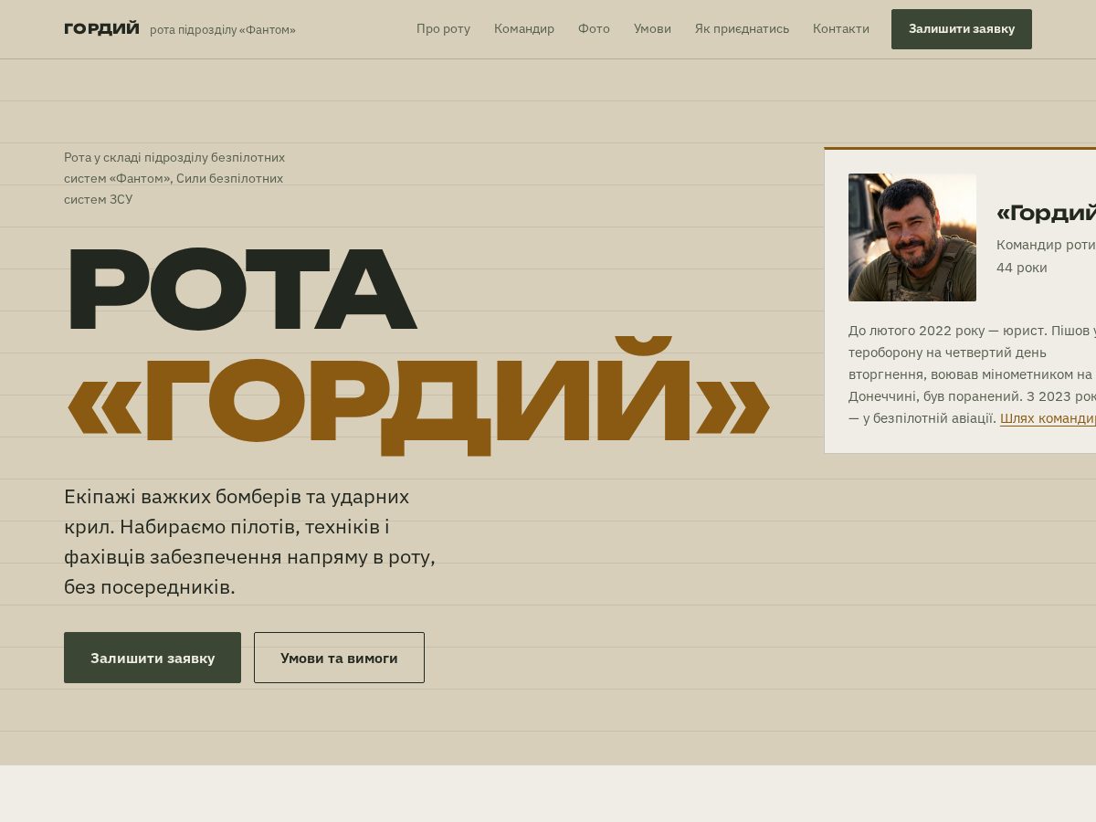 Landing-page snapshot of gordyi.army