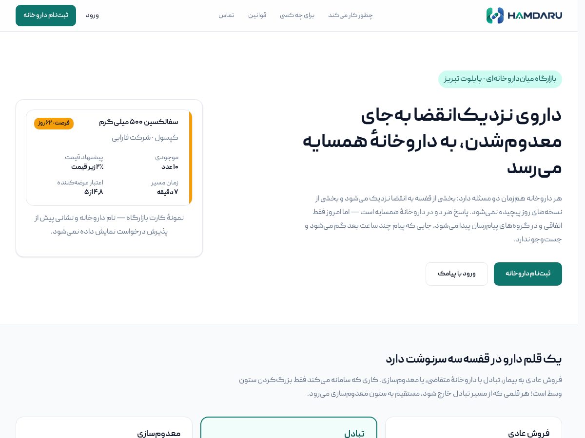 Landing-page snapshot of hamdaru.com