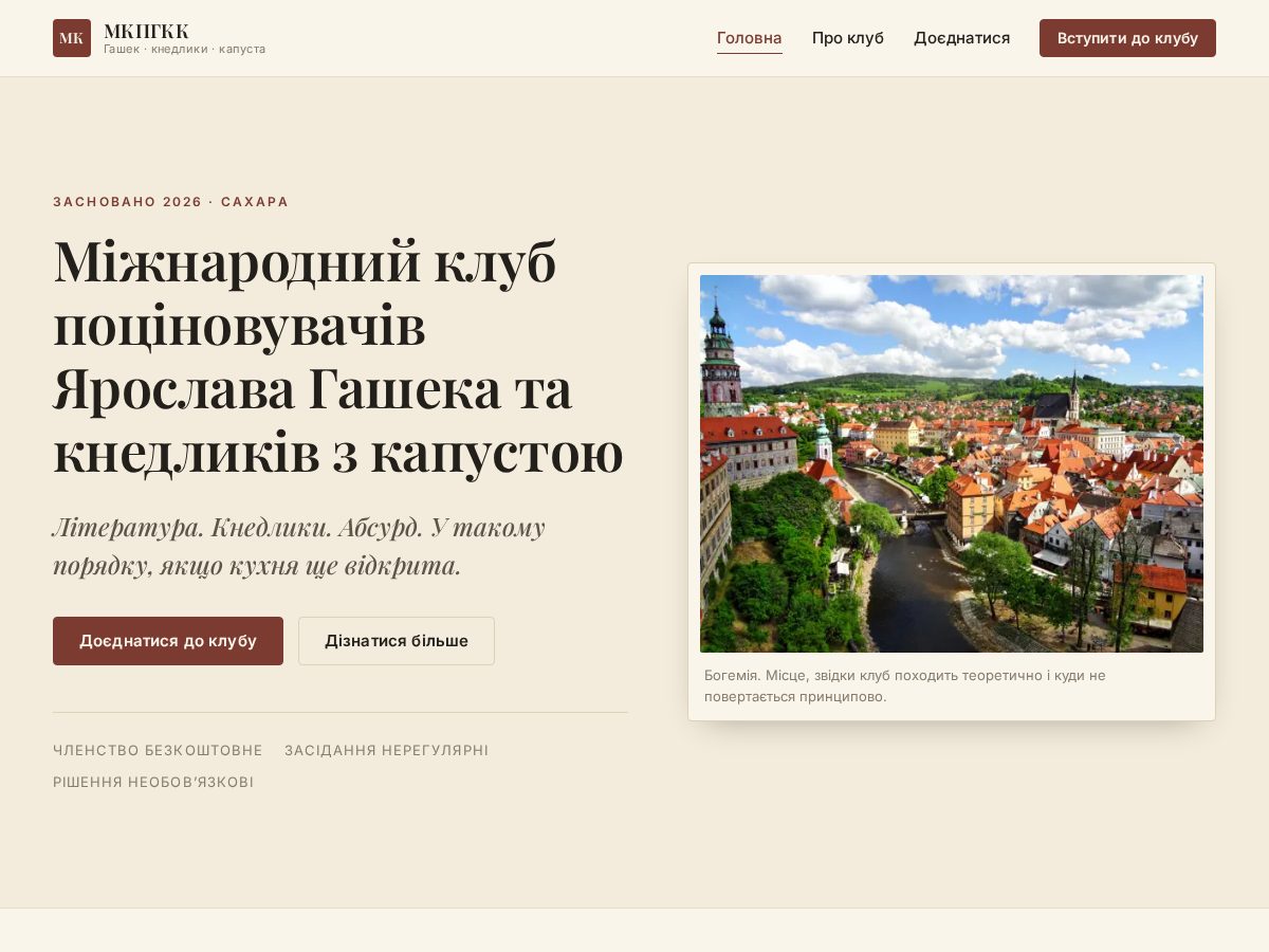 Landing-page snapshot of hasek-test-club.site
