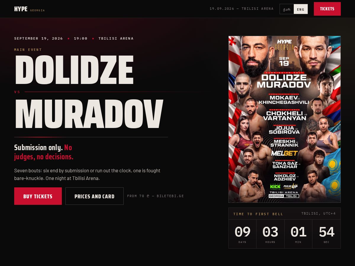 Landing-page snapshot of hypegeorgia.club