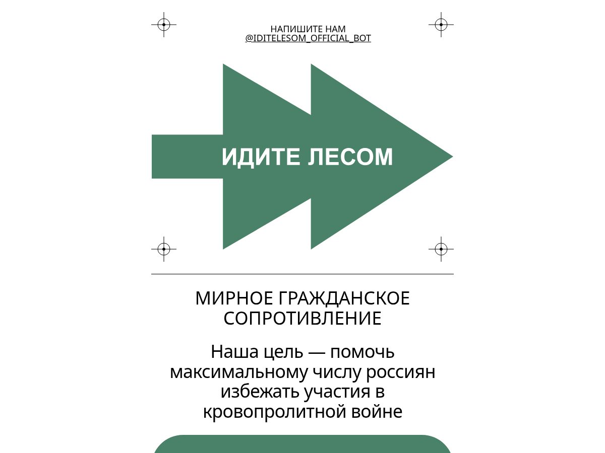 Landing-page snapshot of iditelesom.com