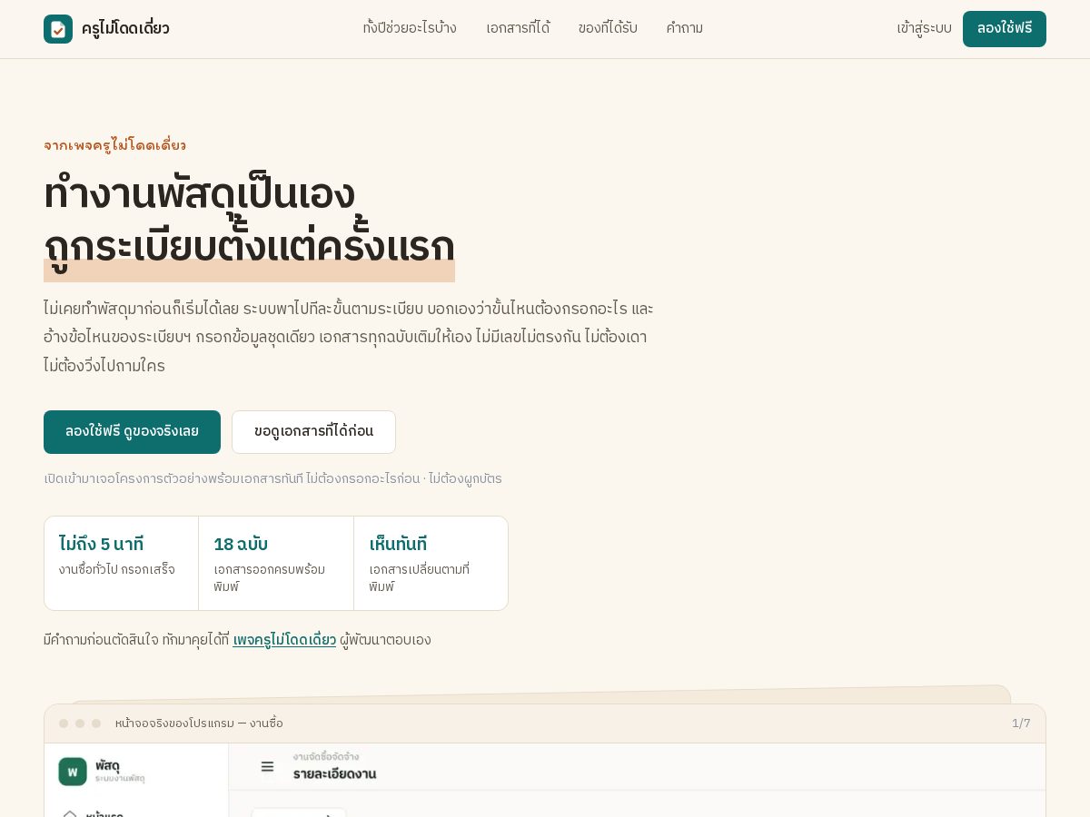 Landing-page snapshot of krunotalone.com