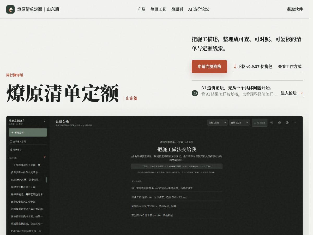 Landing-page snapshot of liaoyuanji.com