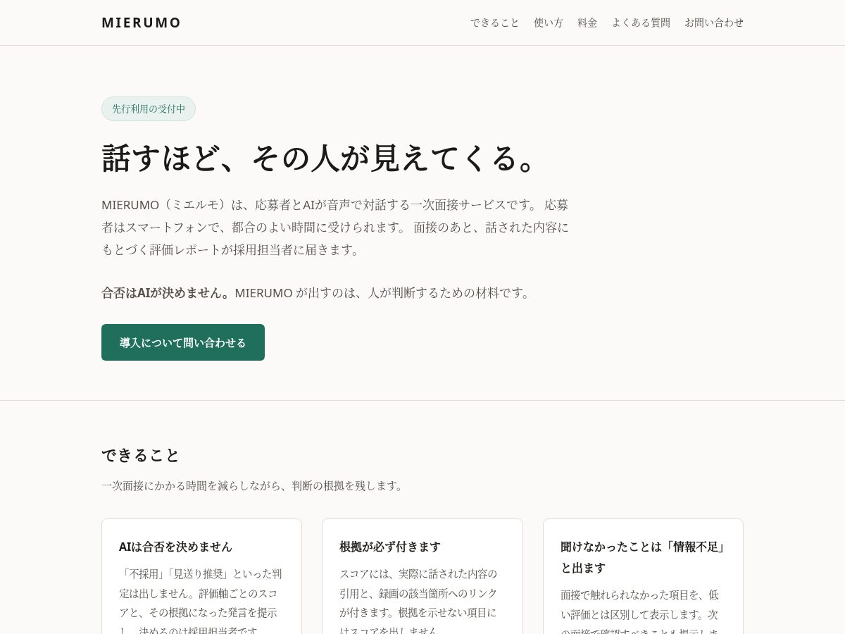 Landing-page snapshot of mierumo.com