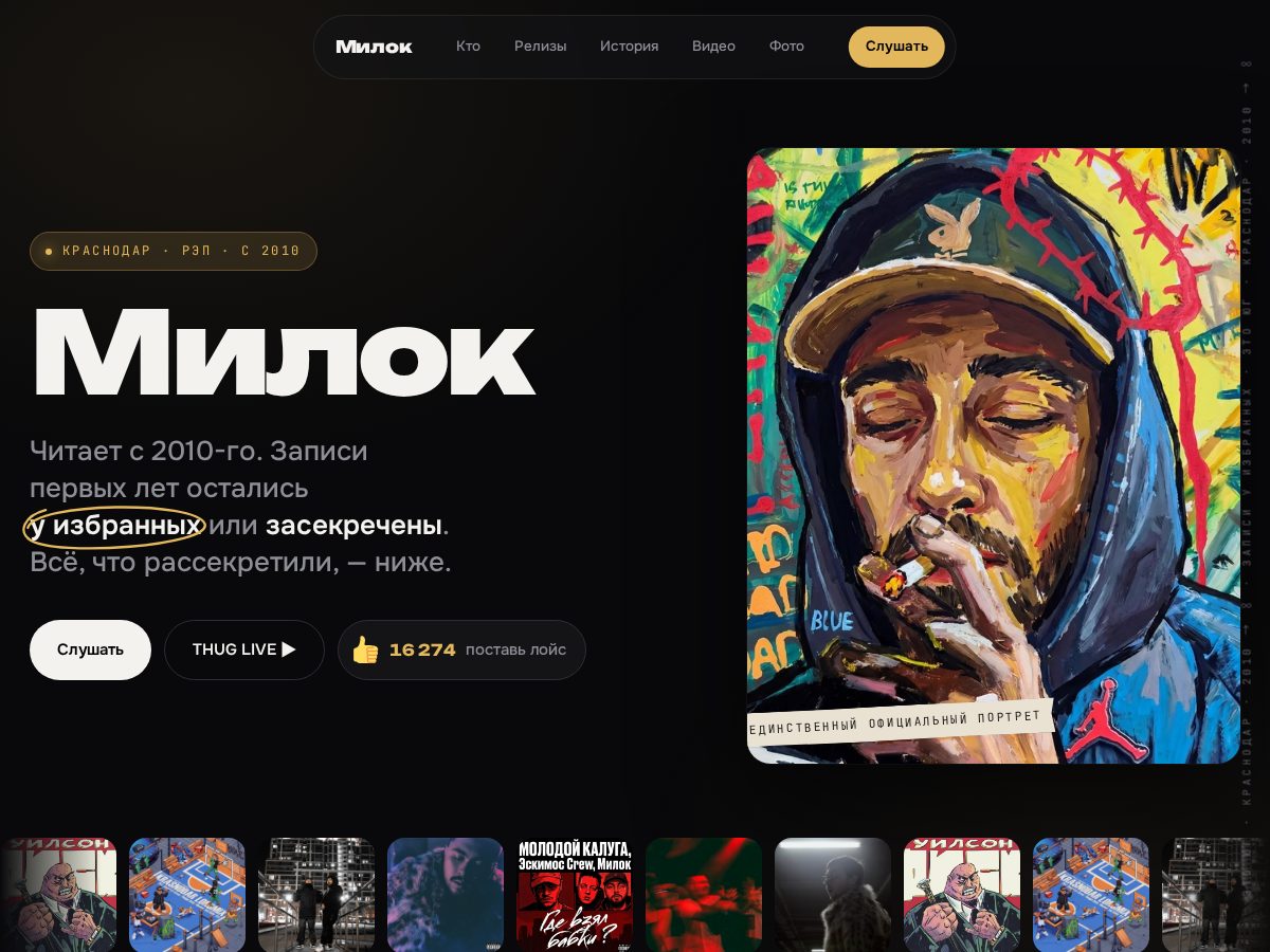 Landing-page snapshot of milok.space