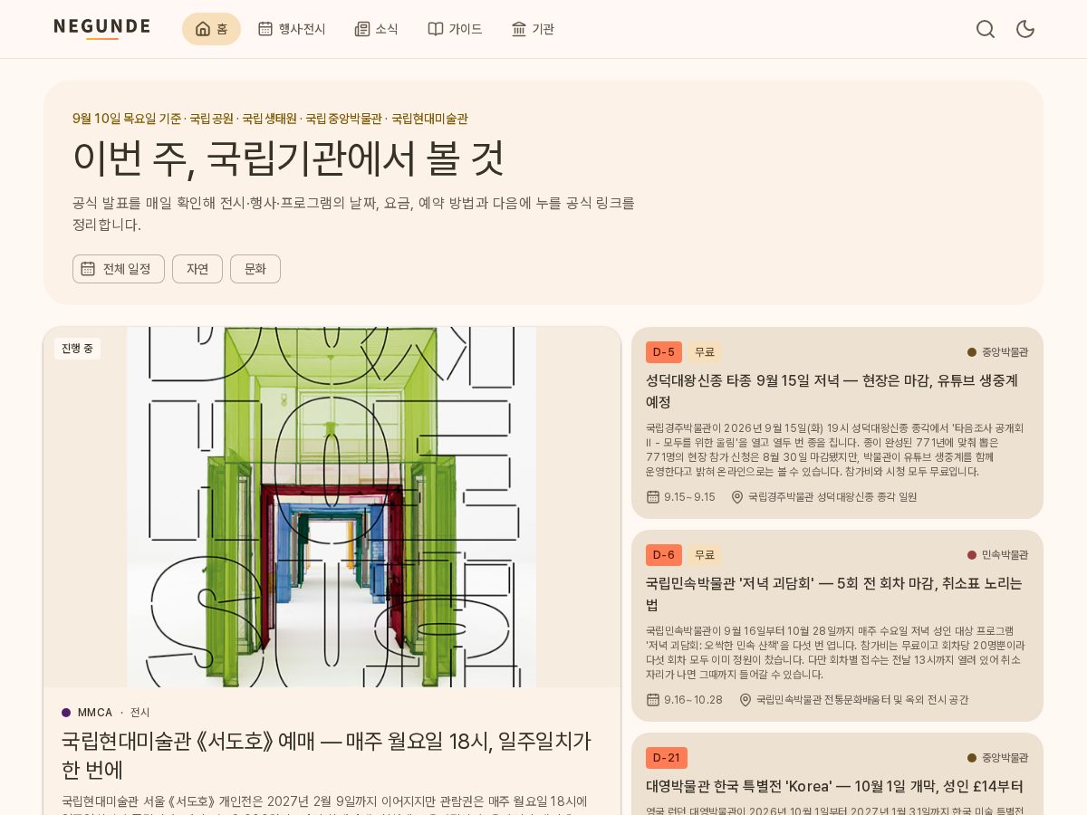 Landing-page snapshot of negunde.com