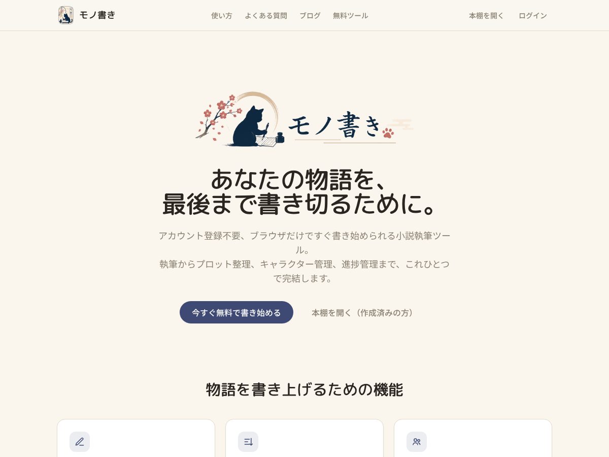 Landing-page snapshot of neko-pitinn.com