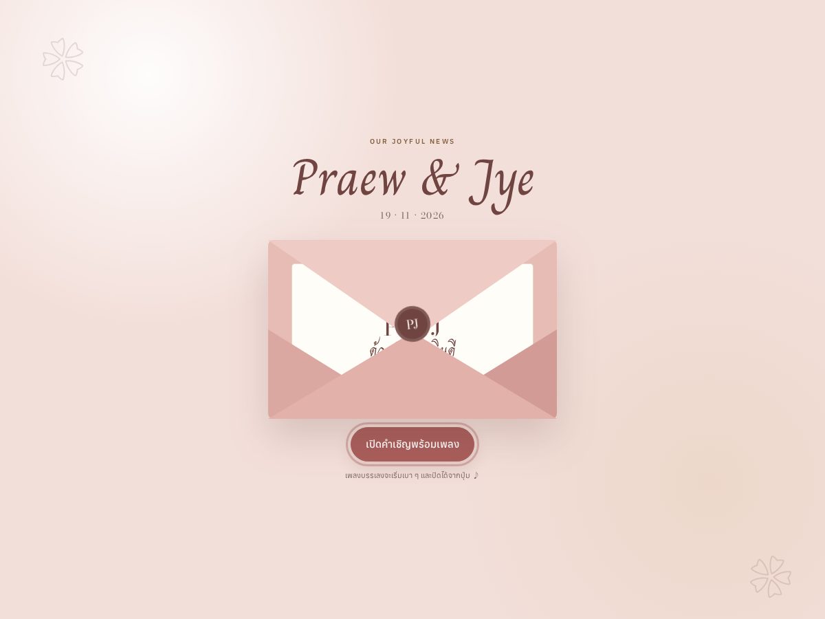 Landing-page snapshot of praewjye.com