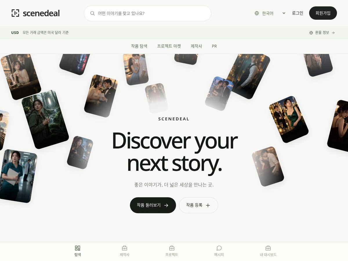 Landing-page snapshot of scenedeal.com