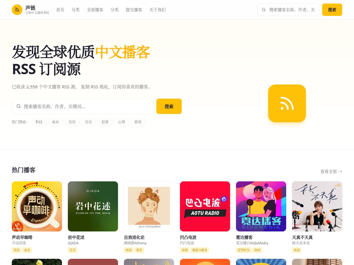 Landing-page snapshot of shenglianfm.com