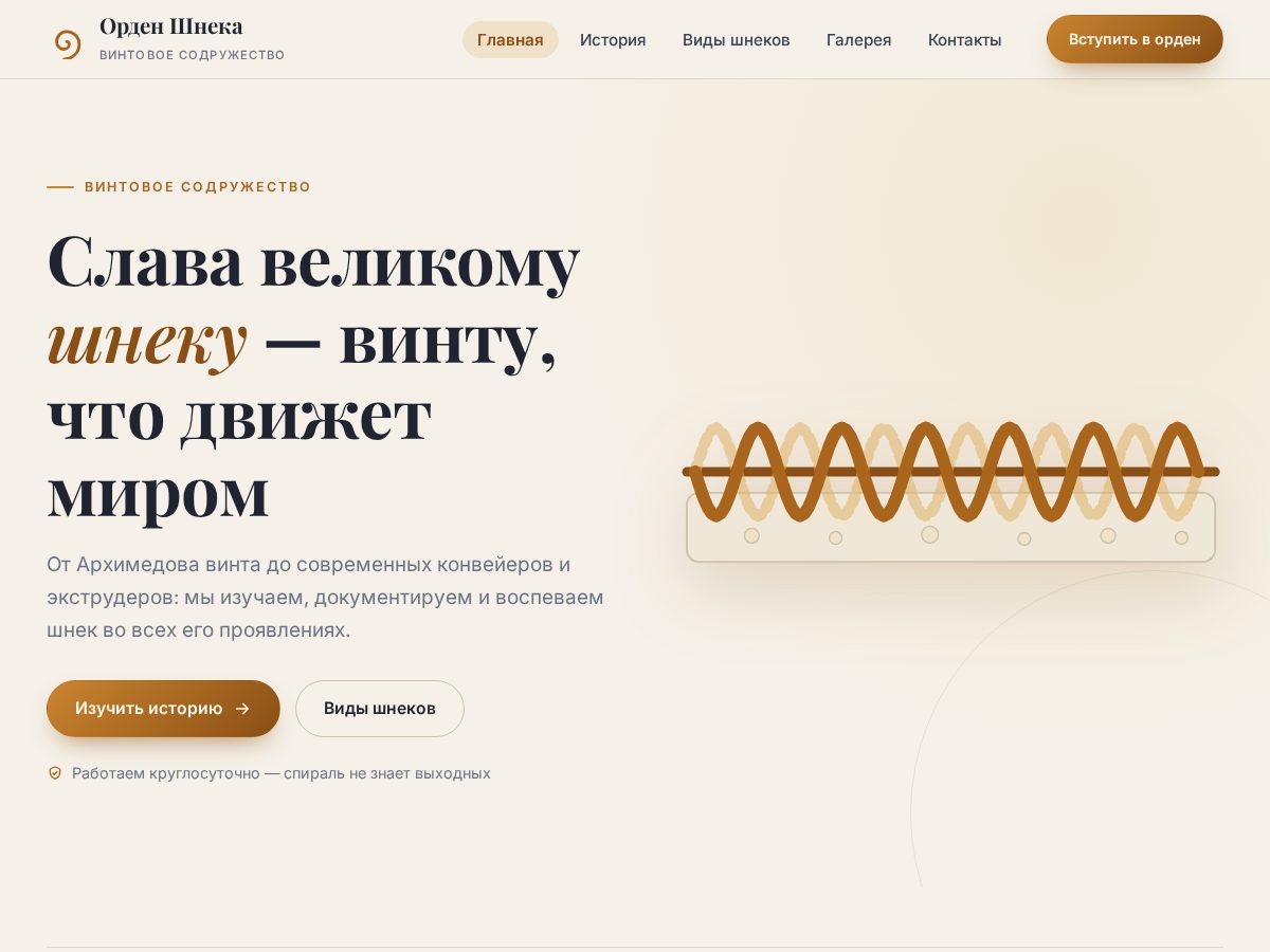 Landing-page snapshot of shneck.top