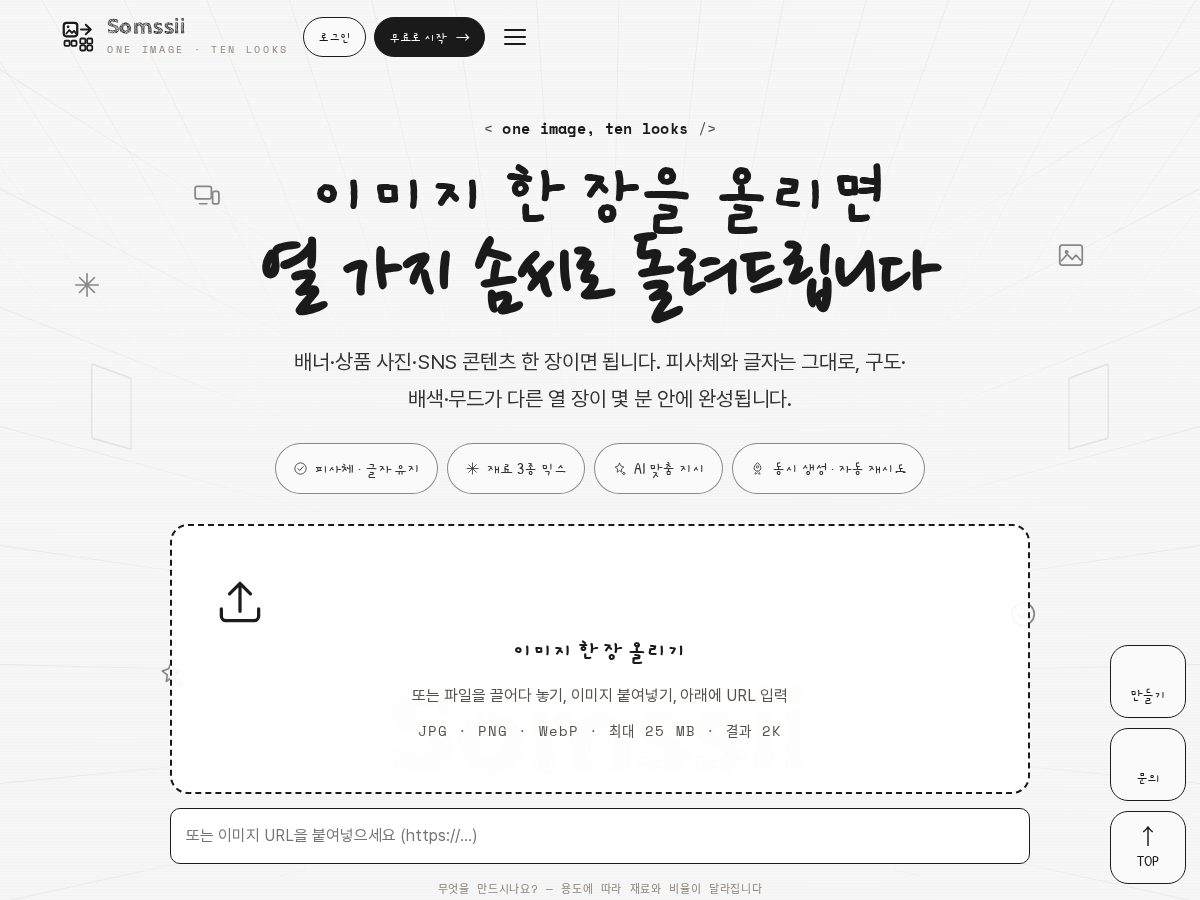 Landing-page snapshot of somssii.com