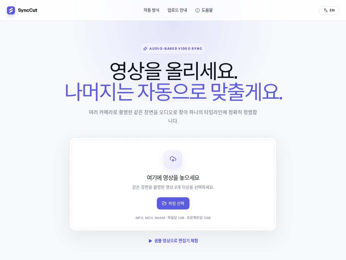Landing-page snapshot of synccut.org