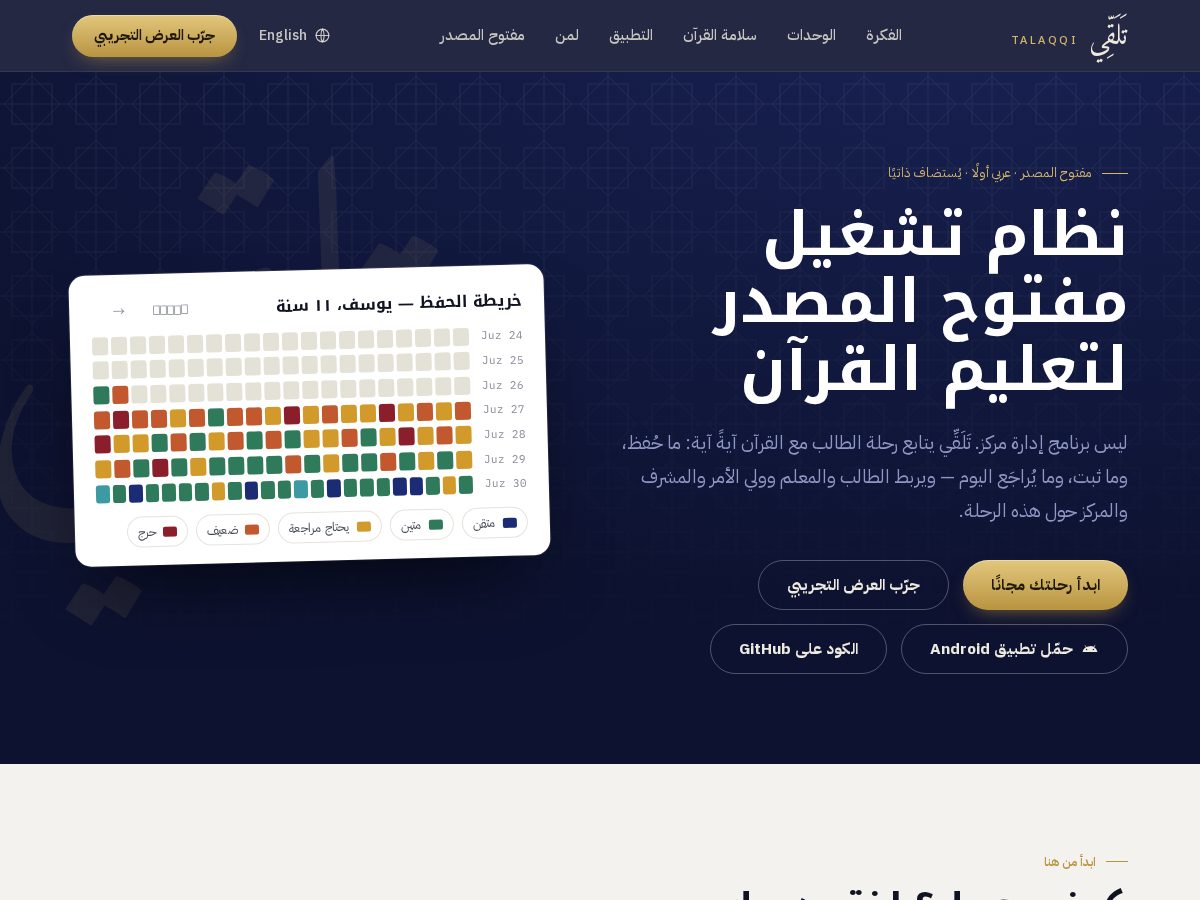 Landing-page snapshot of tallaqi.com