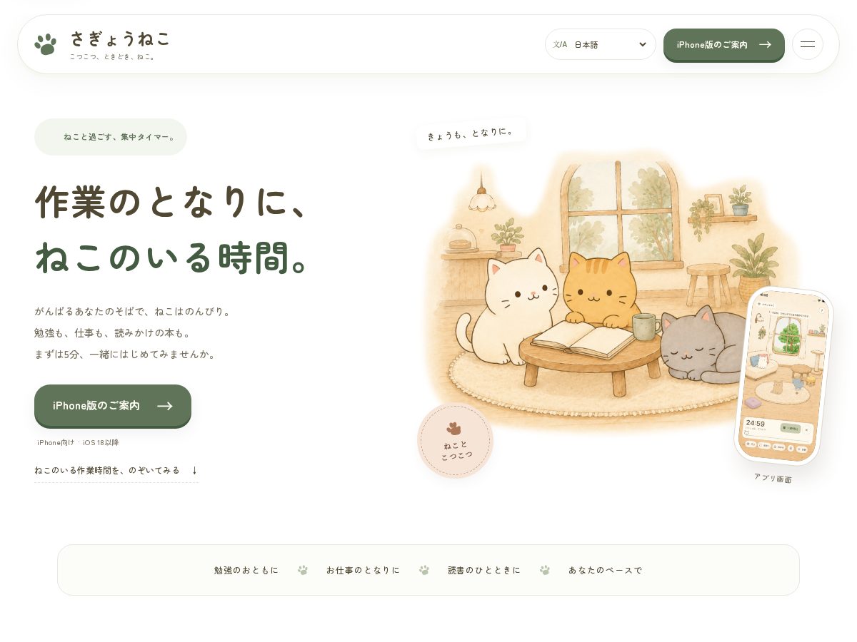 Landing-page snapshot of taskcat.site
