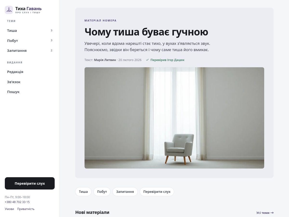 Landing-page snapshot of tykhagavan.store