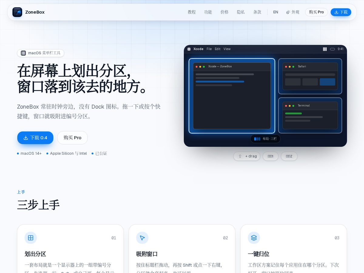 Landing-page snapshot of zonebox.top