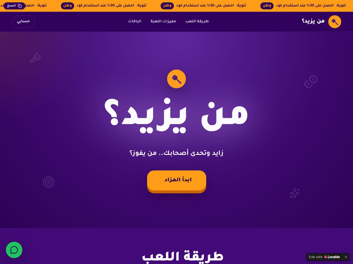 Landing-page snapshot of almzadhub.com
