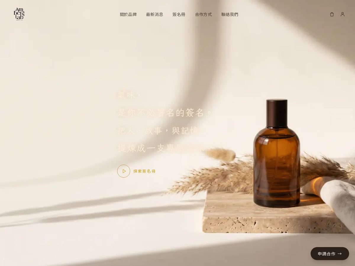 Landing-page snapshot of amberslab.com