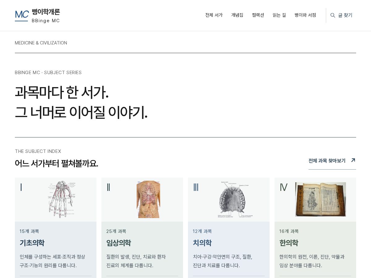 Landing-page snapshot of bbingemc.com
