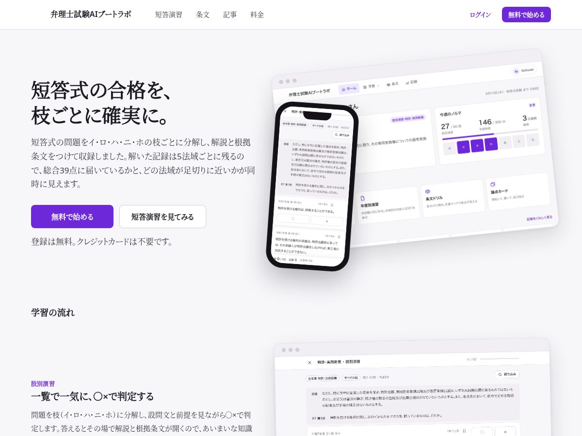 Landing-page snapshot of benrishi-bootlab.com