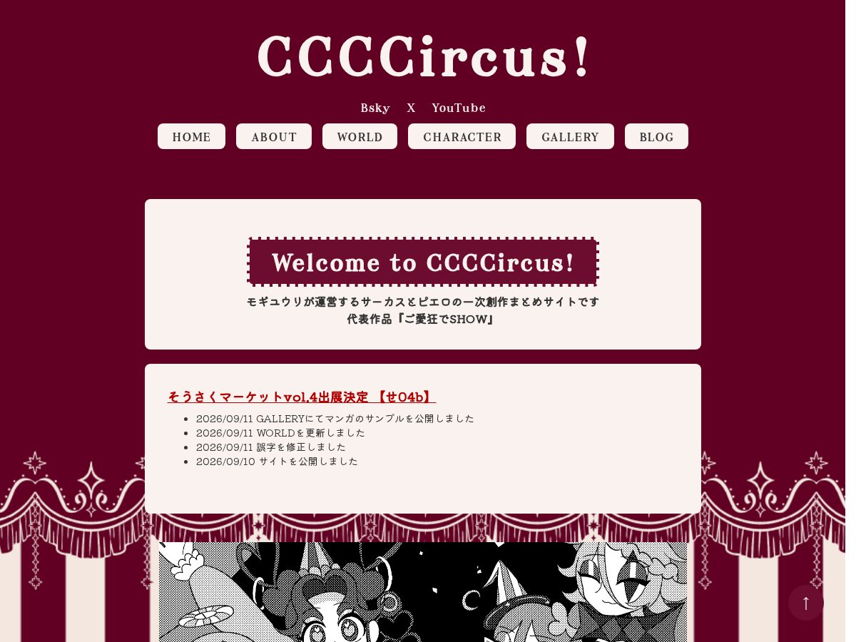 Landing-page snapshot of ccccircus.com
