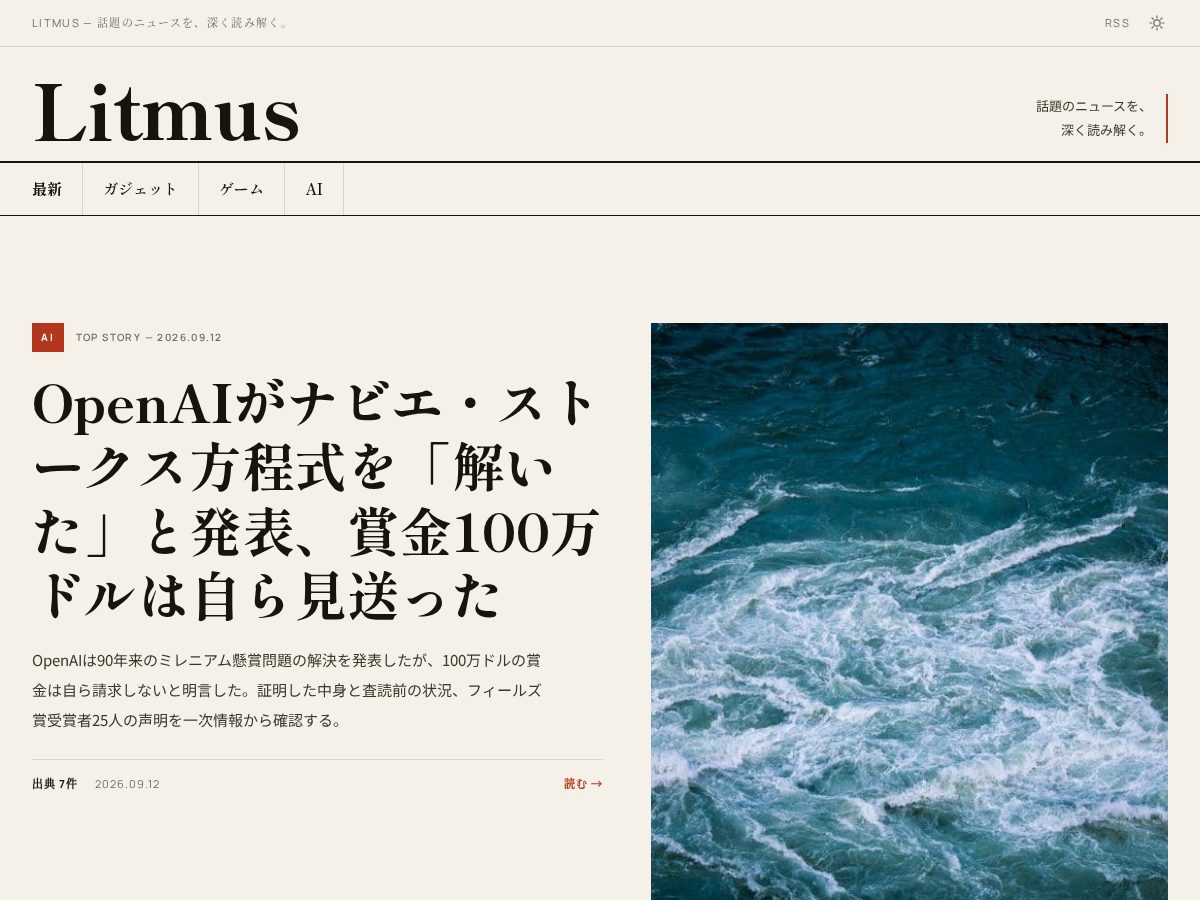 Landing-page snapshot of data-litmus.com